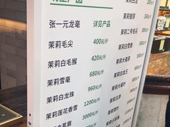 -张一元(总店)