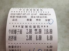 -明呈黄鱼面馆(斜土路店)