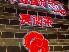 -壹盏灯(华远店)