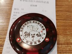-鲜芋仙(太原街万达店)