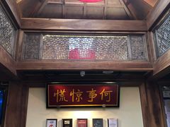 门面-小吊梨汤·北京菜·烤鸭(长安商场-首都博物馆店)