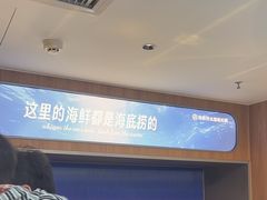 -海底捞大排档火锅(悦荟广场店)