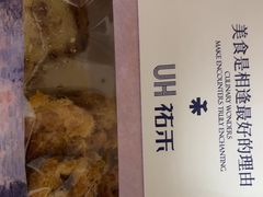 -UH祐禾(上海荟聚店)