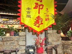 -田园印象·成都土菜院子(华阳店)