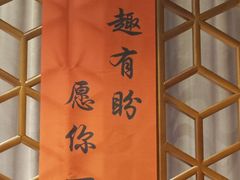 -迦南苑·新派青岛菜·生日纪念日主题餐厅