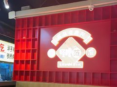 -怪噜范·老贵阳街头名小吃(鸿通城店)