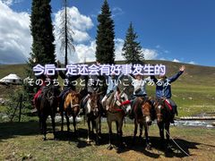 -新疆那拉提国家旅游度假区