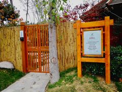 -思念果岭悦温泉