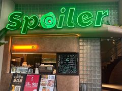 -SPOILER 黄石·全时段融合西餐(中华城店)