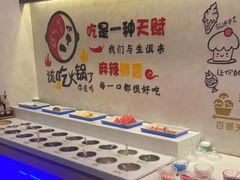 自助调料区-重庆德庄火锅(体育中心店)