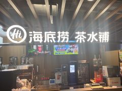-海底捞火锅鲜切牛肉主题店(长寿路店)