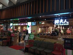 门面-椰夫人·养生椰子鸡(金沙洲永旺店)