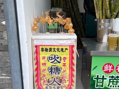 -烟袋斜街