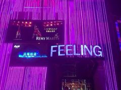 iphone_upload_pic-Dr.Feeling 菲林酒吧(天津店)