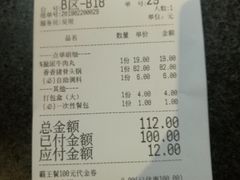 账单-庄老幺火锅(娄山关路店)