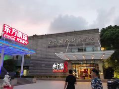 门面-东方明珠老上海8号餐厅