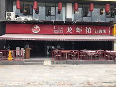 -李叔叔虾蟹大排档(青羊店)
