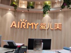 -爱儿美儿童摄影(奥森公园店)