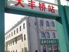 -鹏欣水游城