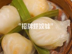 -虾饺妹·酒家(海珠广场店)