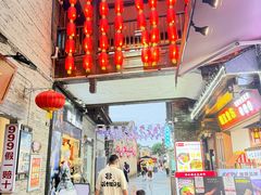 -东西巷