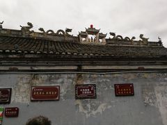 -前童古镇