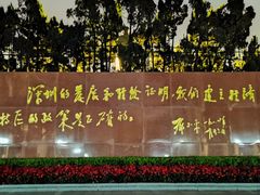 -莲花山公园