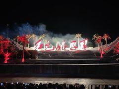 -三亚红色娘子军演艺公园景区