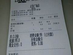 -乐凯撒披萨(正佳广场店)