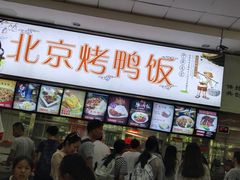 -湖南师范大学-木兰路食堂