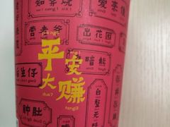 -一杯潮茶·专注潮汕茶饮(朝阳庄店)