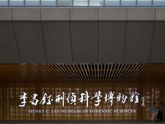-李昌钰刑侦科学博物馆