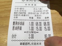 账单-苏堂阳春面•九年庆(北京路天河城店)