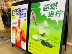 -喜茶(广州天汇igc店)