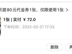 -巴黎贝甜(阳光上东店)