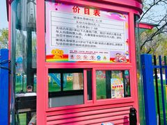 -太阳宫公园