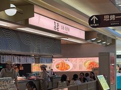 -吾妻拉面•和风食堂(群光广场店)