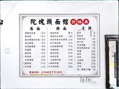 -陀块头面馆(梅岭南路店)
