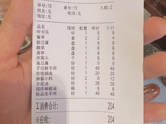 账单-白记四益轩(枣林前街店)