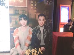 -太平洋影城(王府井店)