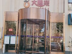 门面-大鸭梨烤鸭(石佛营店)