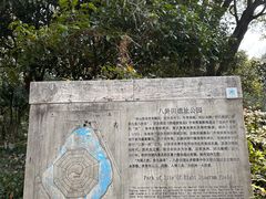 -八卦田遗址公园