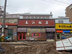 -春江饭店(共青团路总店)