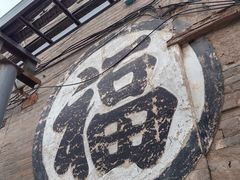 -平遥古城