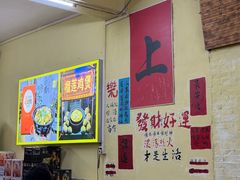 -上南瓦煲鸡·清远鸡·老字号(总店)