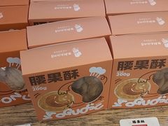 -西村叔叔的店·面包·甜品·蛋糕(清河万象汇店)