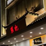 秋冬进补👉以羊肉汤出圈的这家店最近🔥了