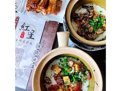 -红星光发煲仔饭(文海店)