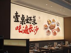 -八碗湘长沙市井菜(坡子街店)