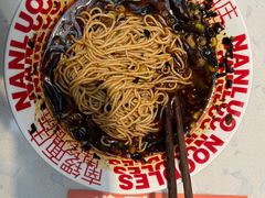 -南锣南门涮肉(南锣鼓巷店)